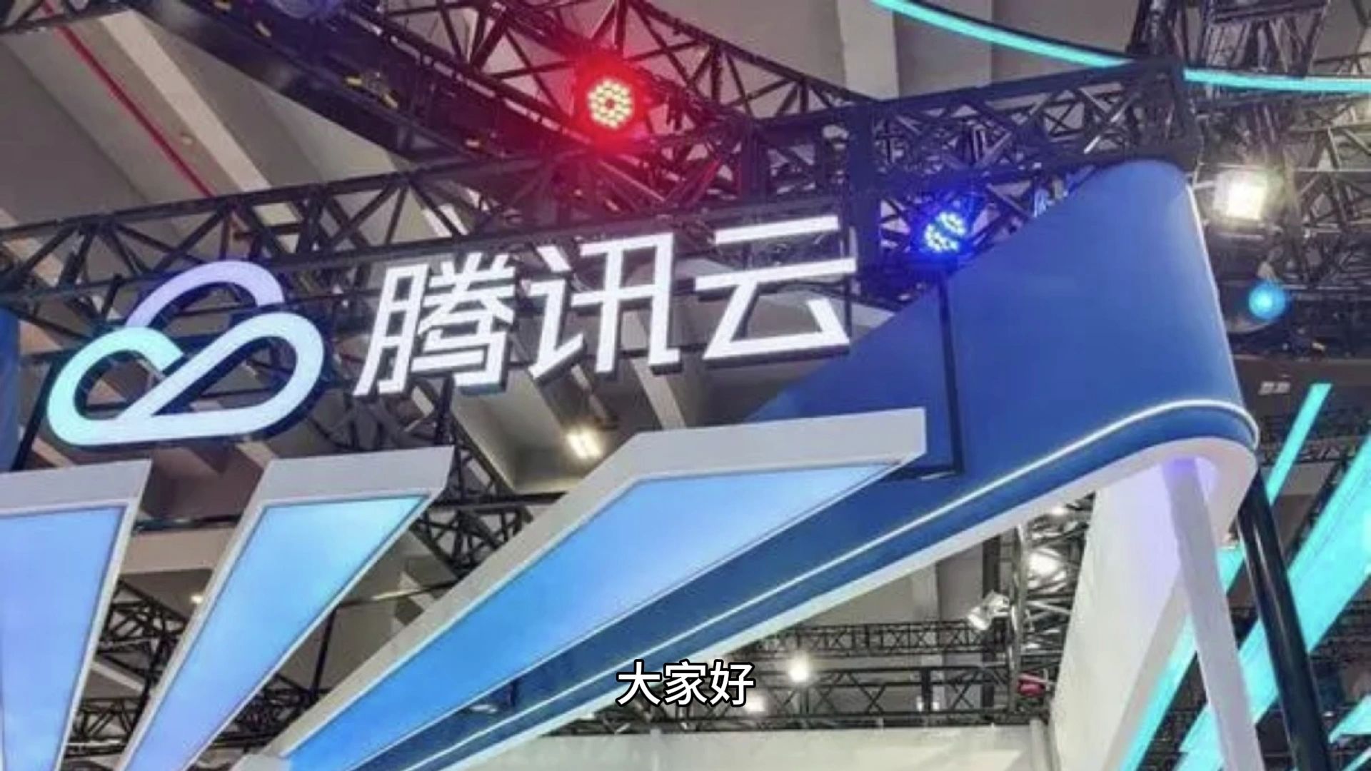 腾讯云国际站全站加速CDN:动静态混合资源加速的技术解析