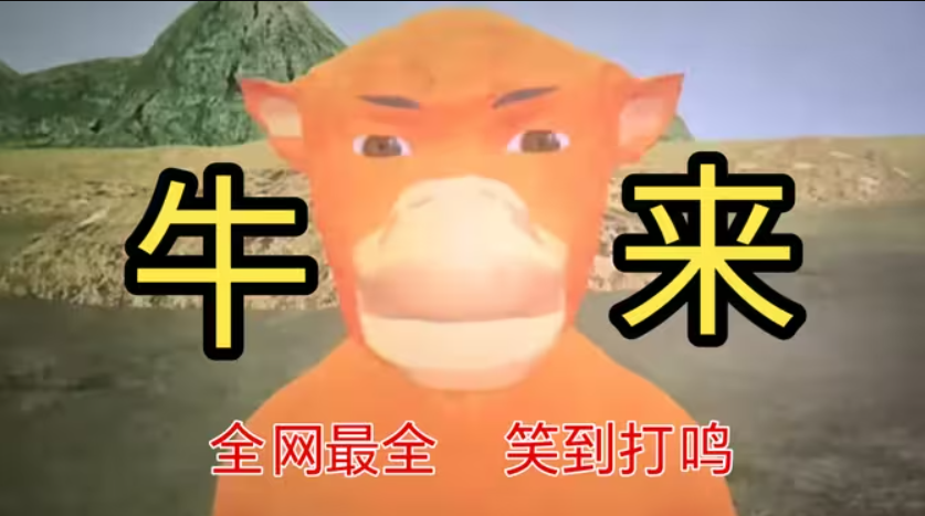 【牛来】全网最全高清片段⚡极致抽象雷霆爆笑⚡一声妈妈喊出整个盛夏 (16)