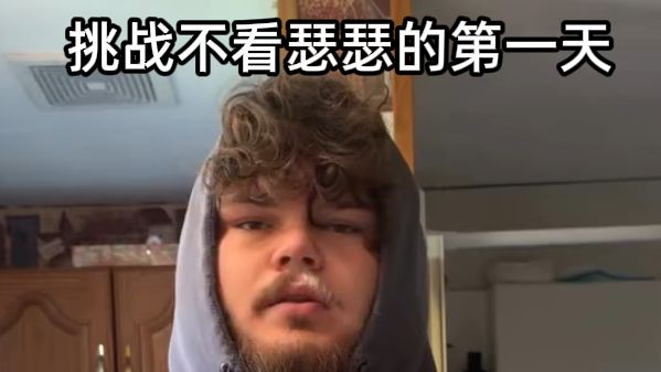【MeMe集装箱】#155 挑战不看瑟瑟的第一天-Meme集装箱-Meme集装箱-哔哩哔哩视频