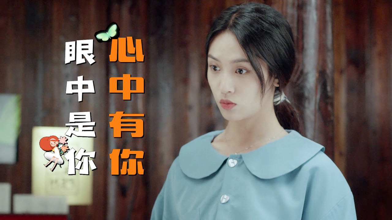 我的心只属于你,爱让我们在一起