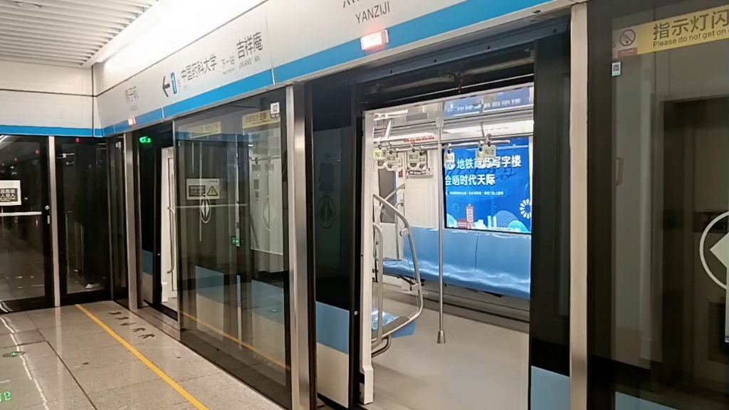 南京地铁1号线( 109110 )出燕子矶站