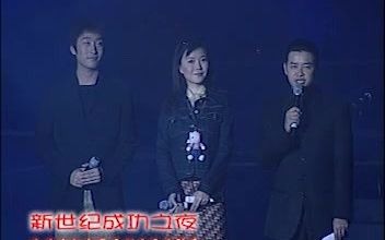 40组内地音乐人新世纪成功之夜原创力量总动员反盗维权大型公益演唱会哔哩哔哩bilibili