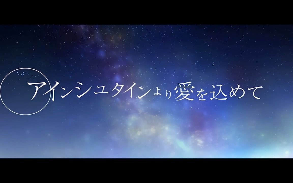 [图]【GAL分享】PC爱因斯坦携爱敬上本体+FD