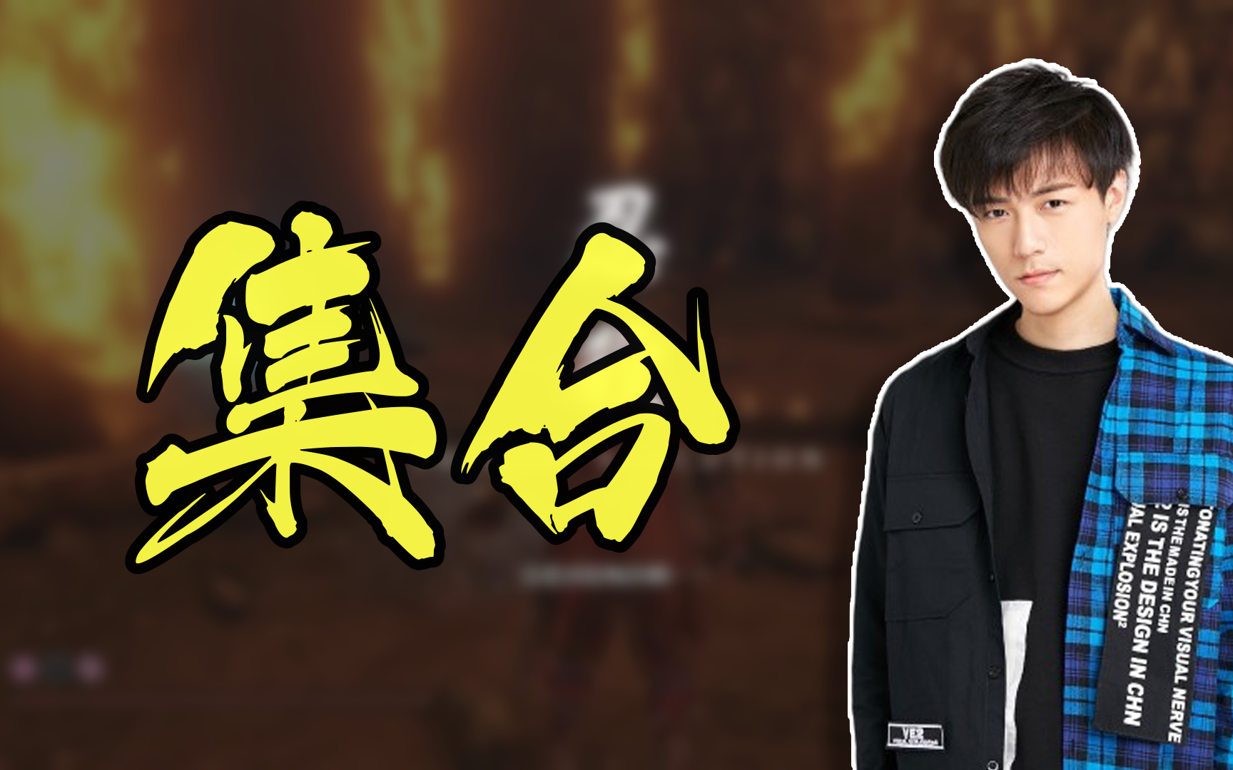 【刘嘉俊sylar1】 2023年03月04日 17时 直播回放 弹幕版  拿出你的