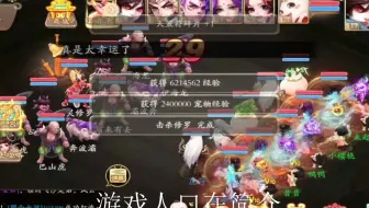 【10e咸鱼，30满档】大话西游手游-肆意跑环(1291)