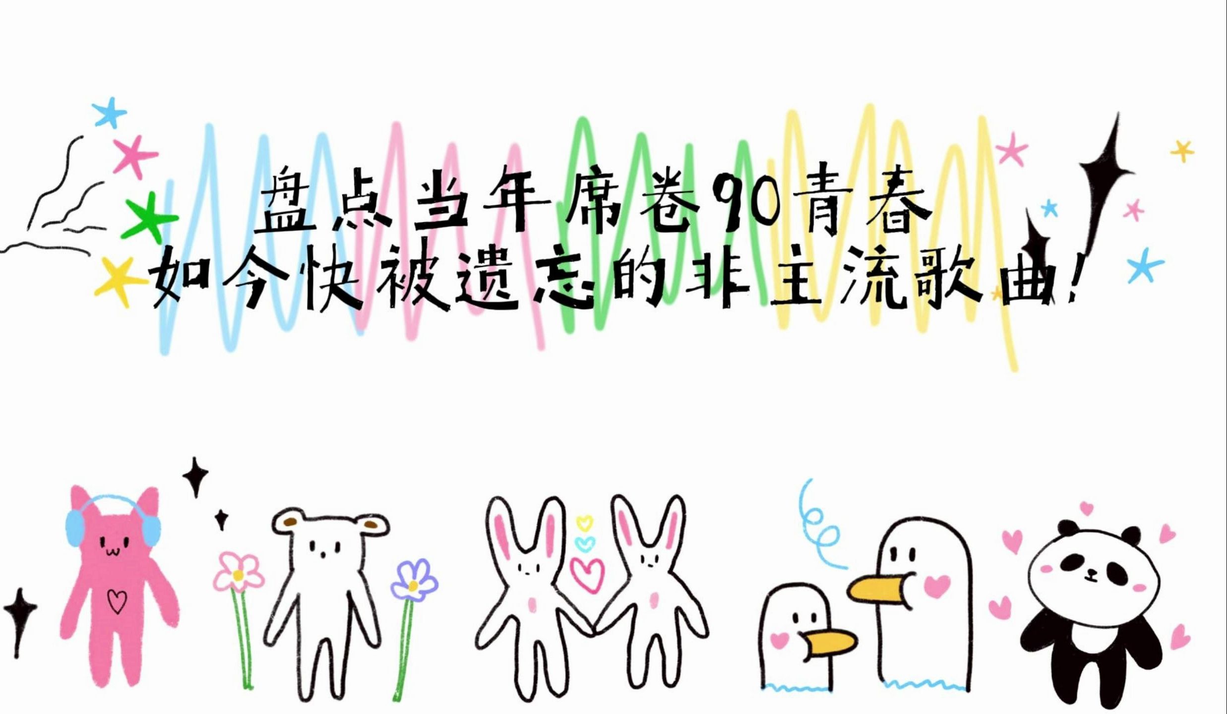 以前很火的非主流歌曲(以前很火的非主流歌曲 亲爱的)