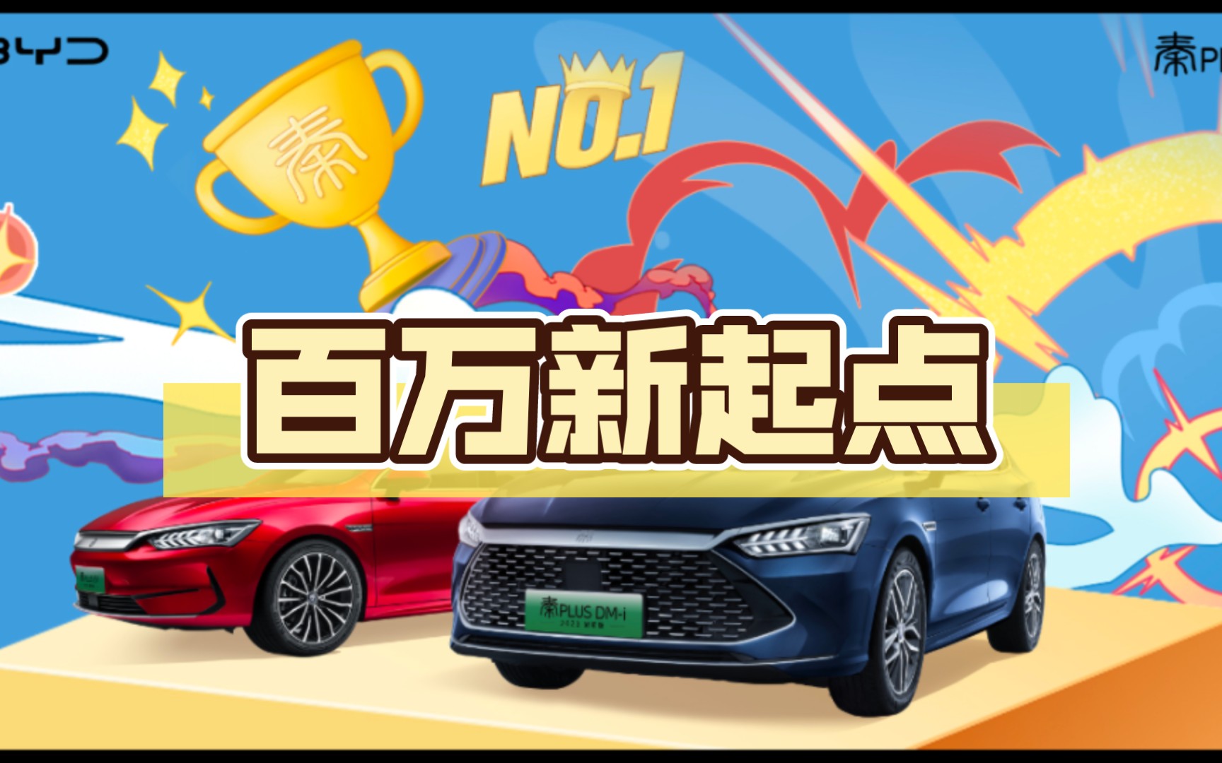 百万新起点哔哩哔哩bilibili