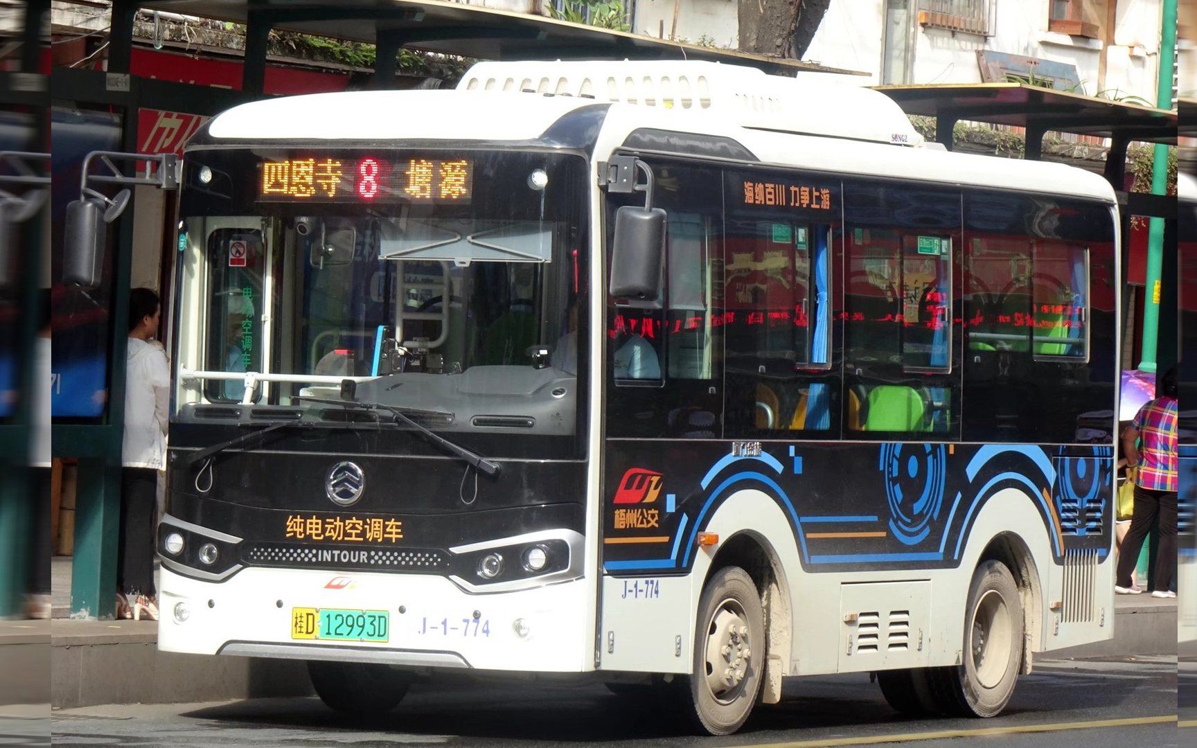 【公交pov】梧州公交8路(四恩寺→塘源)前方展望视频_哔哩哔哩_bili