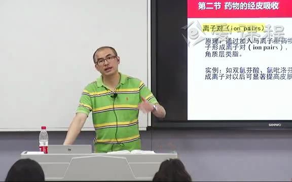 四川大学药剂学——[17.3]生物技术药物制剂2哔哩哔哩bilibili