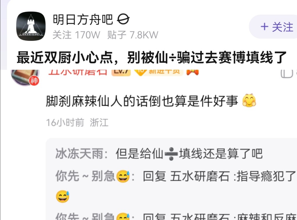 在脚刹麻辣仙人和脚刹仙79之间还是选择了后者