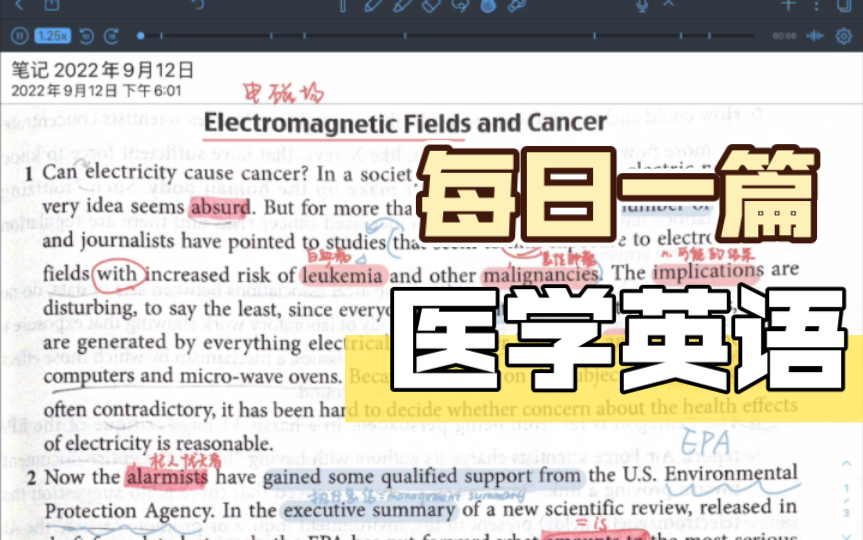 医学英语每日一篇|电磁场与癌症(一)哔哩哔哩bilibili