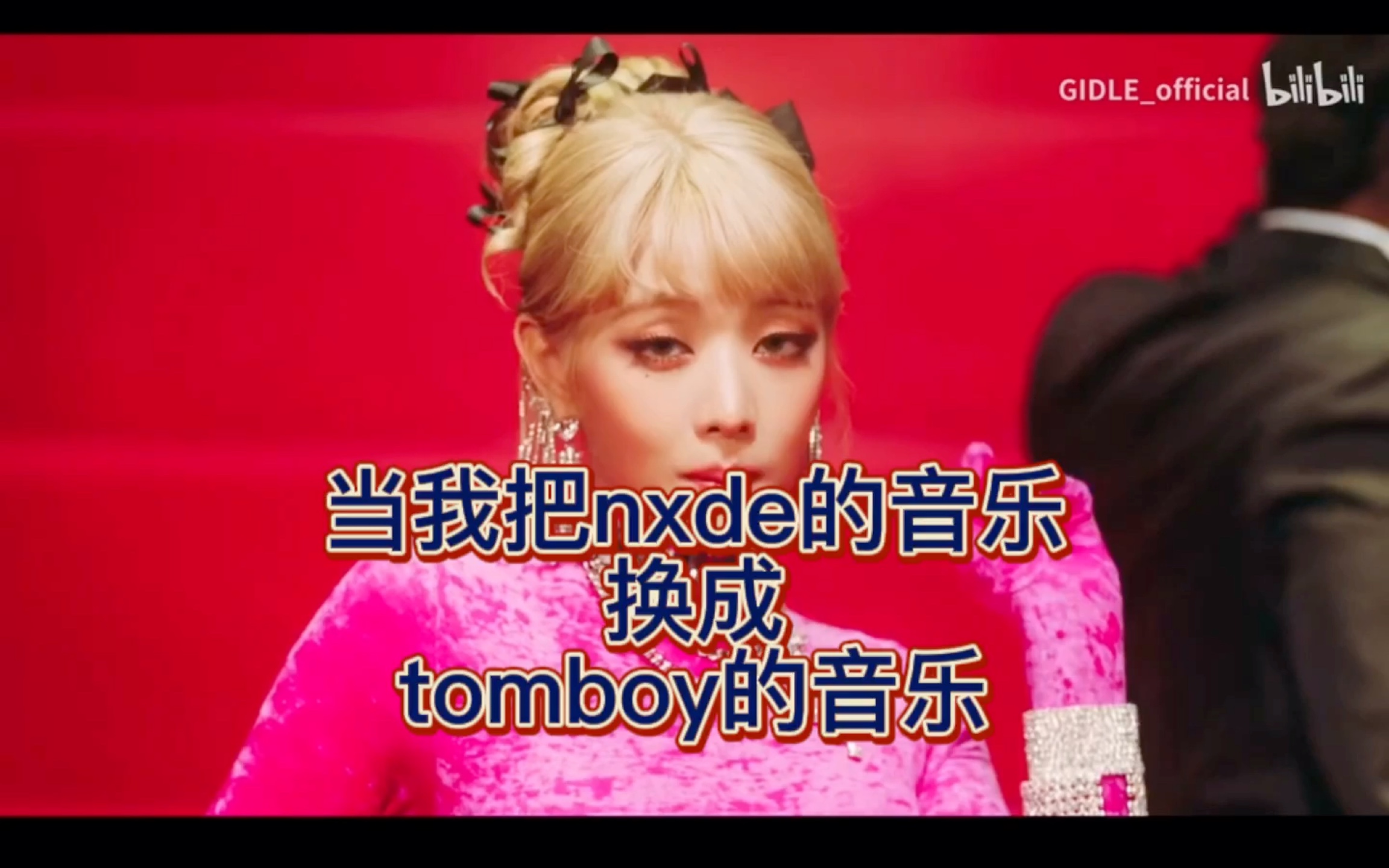 [图]当我把nxde换成tomboy