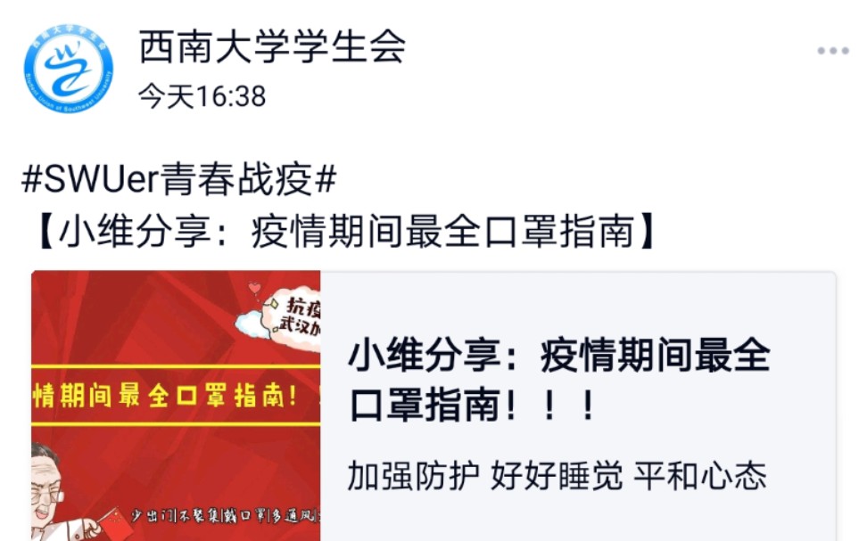 【新冠疫情口罩辨别】用实验来验证:可以用烧口罩熔喷布辨别口罩好坏?——西南大学学生会转载视频!哔哩哔哩bilibili