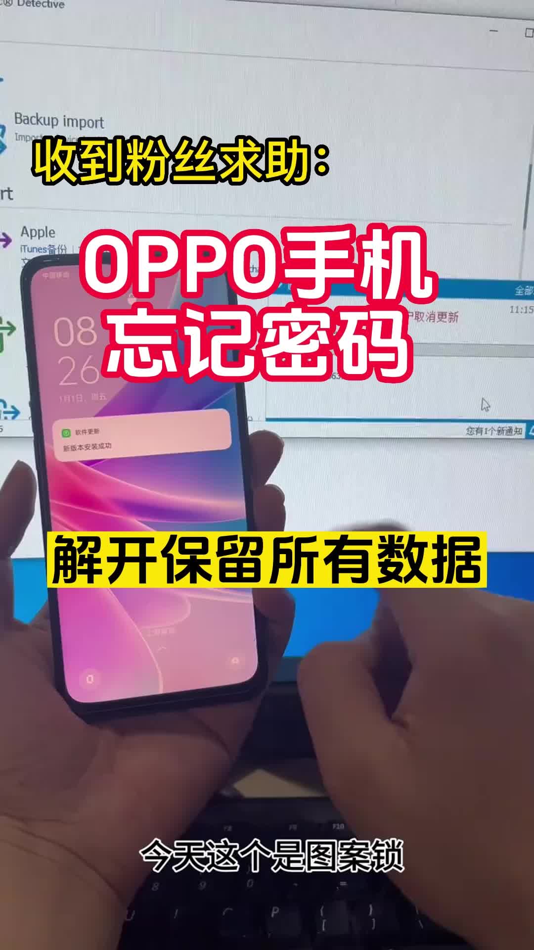 oppo提取图片中的文字图片