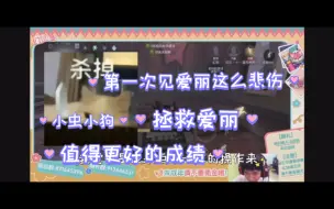 Video herunterladen: 【爱丽幻贺 | 小虫小狗】 第一次见爱丽那么悲伤 | 给爱丽吃 | 请爱丽喝西瓜波波