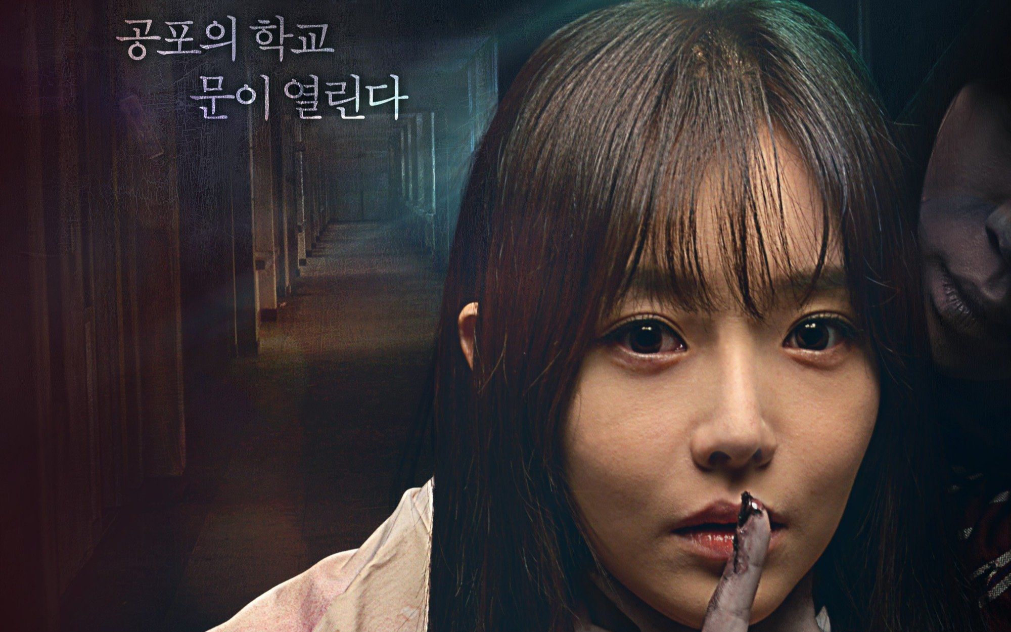 恐怖韩国预告片禁闭鬼校theclosedschool2019