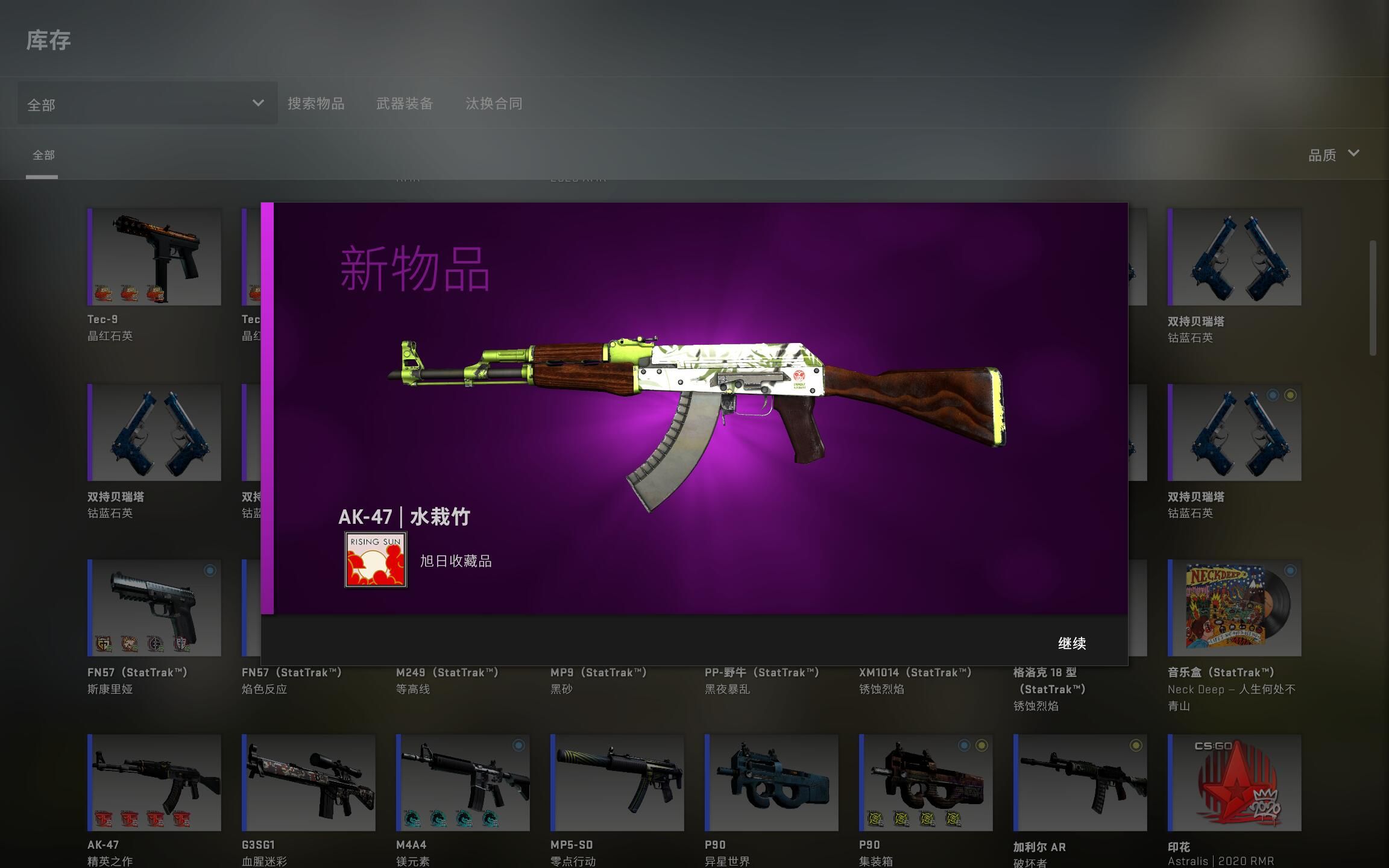 【csgo炼金】新年第一炼！追梦水栽竹！_哔哩哔哩_bilibili