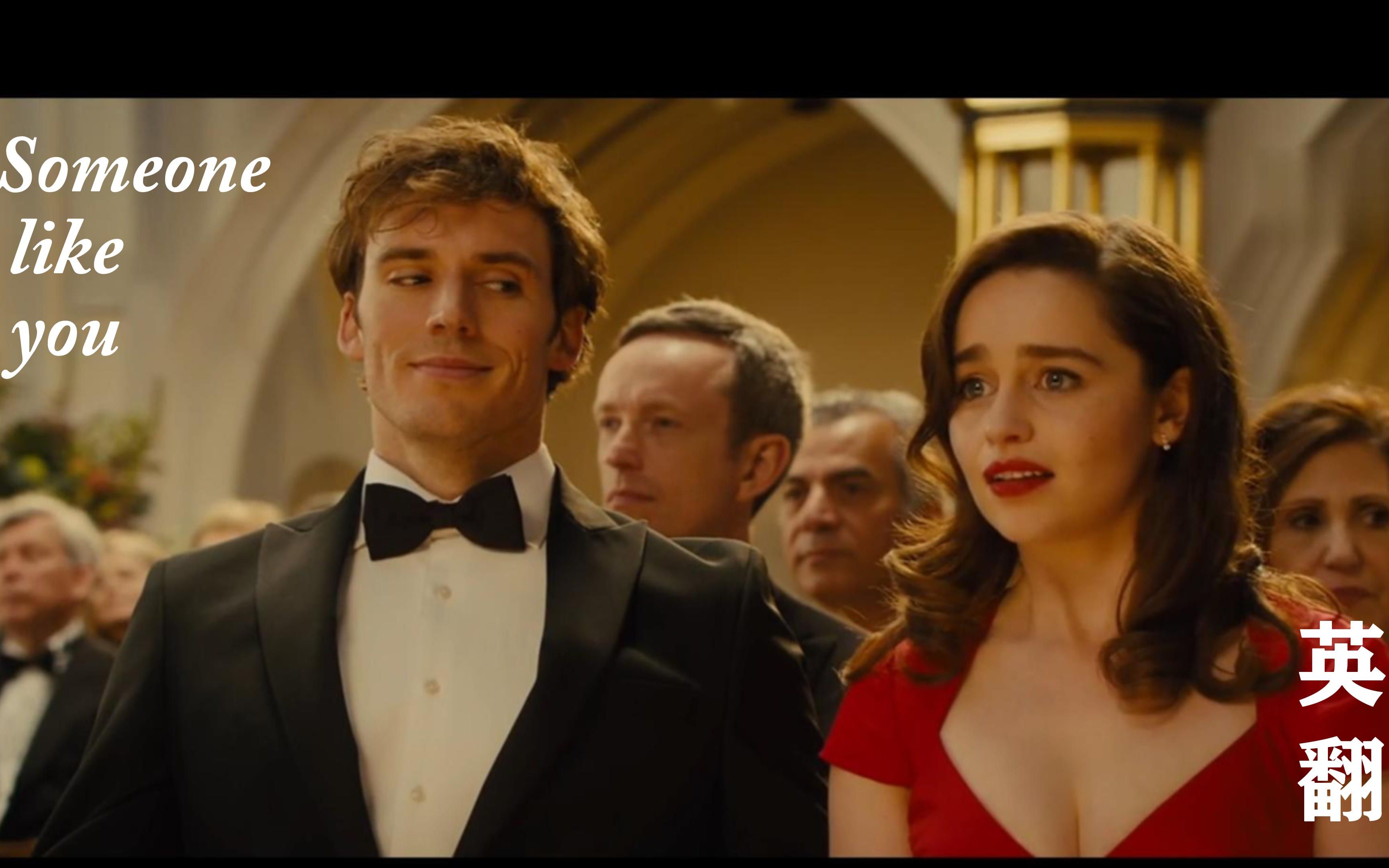 [图]【英翻】Someone like you VS Me before you