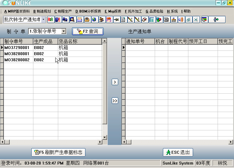 ERP~MRP(包括BOM,生产制造,MRP)哔哩哔哩bilibili