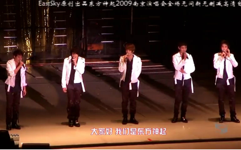 [图]【东方神起】亚洲三巡演唱会南京站 The 3rd Asia Tour Concert MIROTIC in NanJin