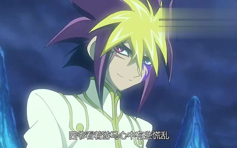 1 游戏王zexal91:八分之一淘汰赛,神代凌牙vs四爷01!