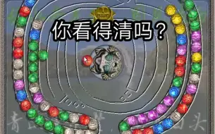 Download Video: 【Zuma Deluxe】 《祖玛》观赏性极强！尝试用最快速度攻打高难度双轨的太阳神模式