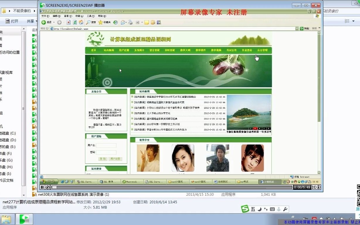 net277计算机组成原理精品课程教学网站(asp.net,C#毕业设计)哔哩哔哩bilibili