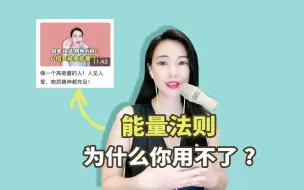 Download Video: 摆脱负能量的恶性循环，独处和自爱是关键！【能量法则-番外篇】