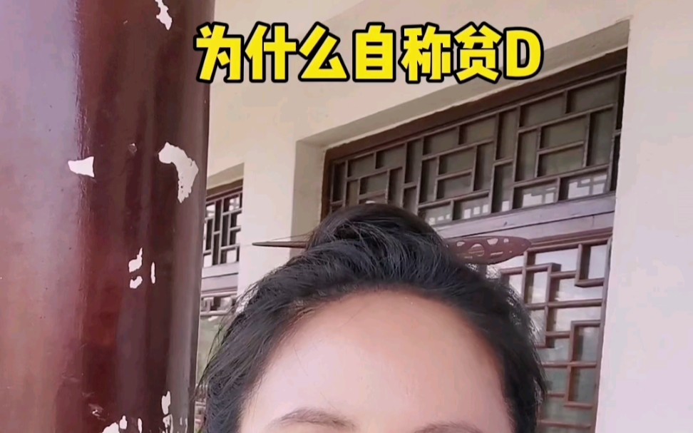 道士为什么自称贫道哔哩哔哩bilibili