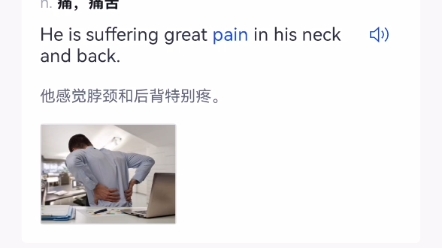 英语学习pain(痛苦)哔哩哔哩bilibili