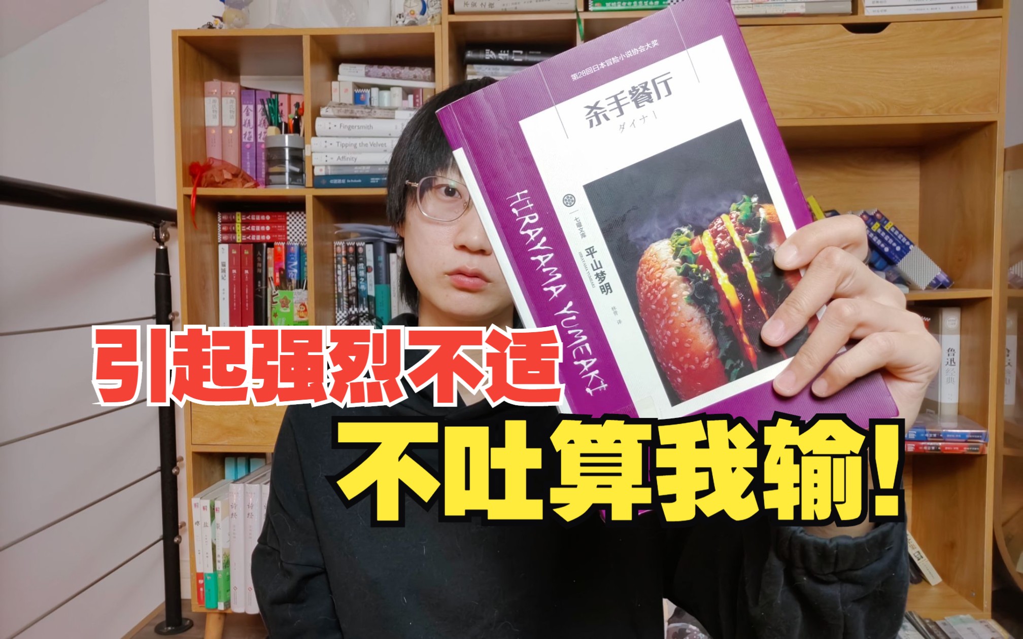 心理承受能力差勿入!重血腥重口味,看得又饿又想吐的禁书|《杀手餐厅》哔哩哔哩bilibili