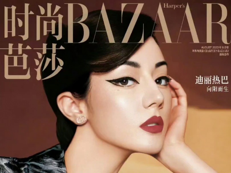 迪丽热巴时尚芭莎封面