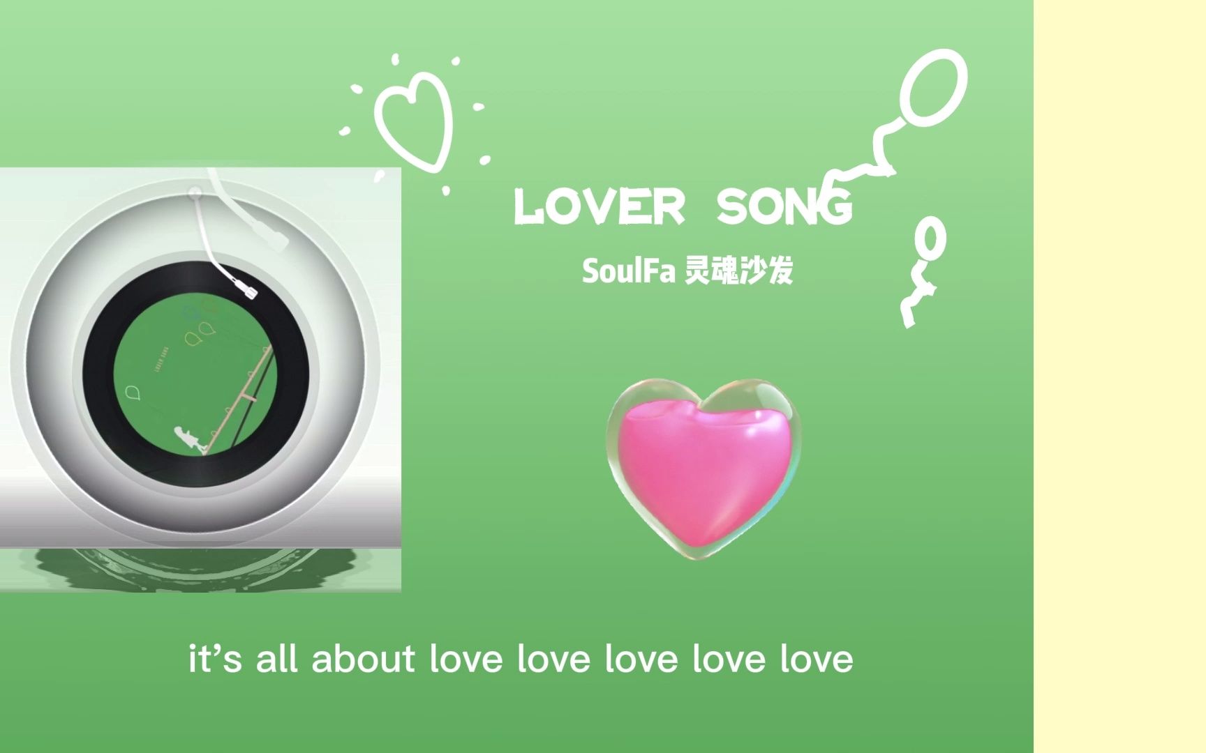 [图]日推歌单| 一直都爱你 就算你变成了甜心奶奶 | 《lover song》