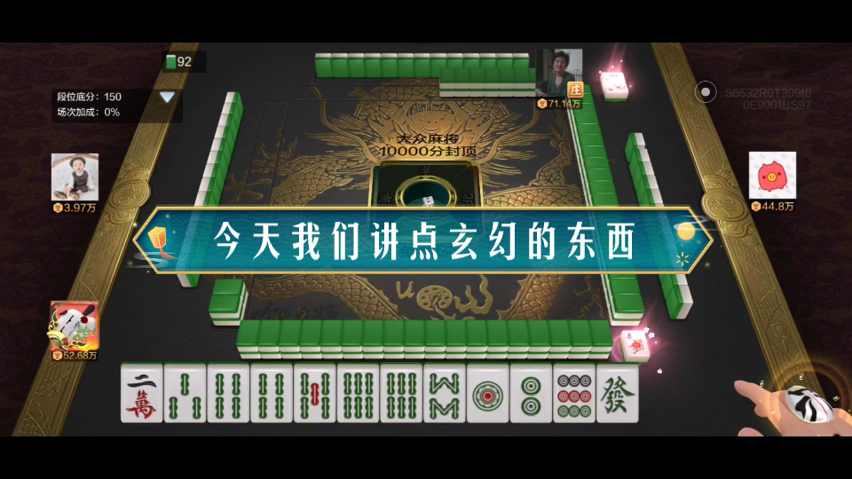 活动作品大众麻将教学13机不可失要抓住牌势