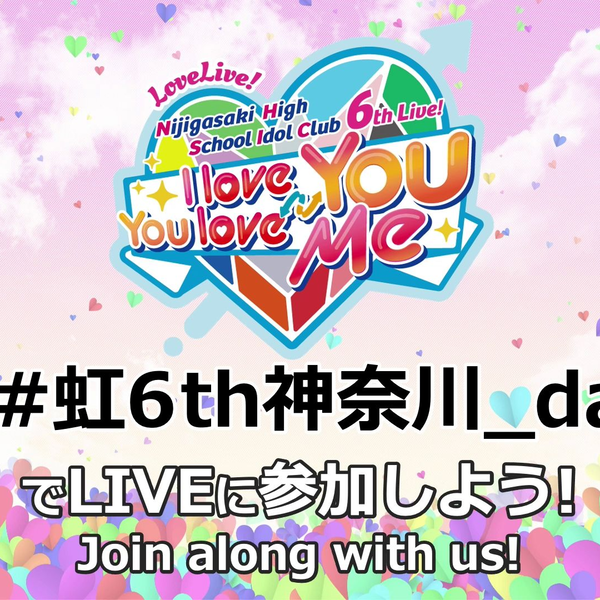 ラブライブ!虹ヶ咲学園スクールアイドル同好会 6th Live!I love … ラブライブ!虹ヶ咲学園スクールアイドル同好会 6th Live! I love