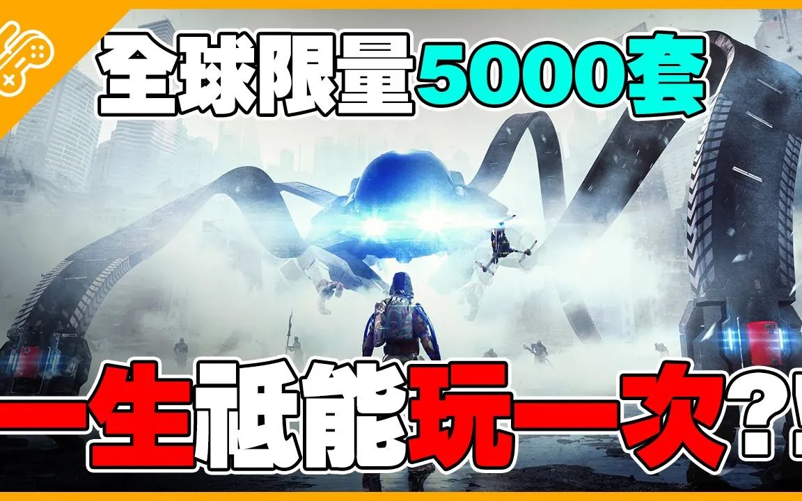 [图]一生只能玩一次的游戏？！全球限量5000套，日本玩家重金购买后发现端倪！