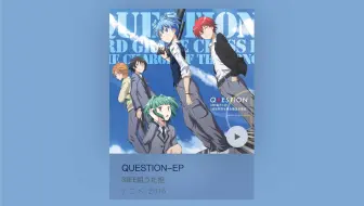 暗殺教室第二季 Op专辑 Question 3年e组 哔哩哔哩 Bilibili