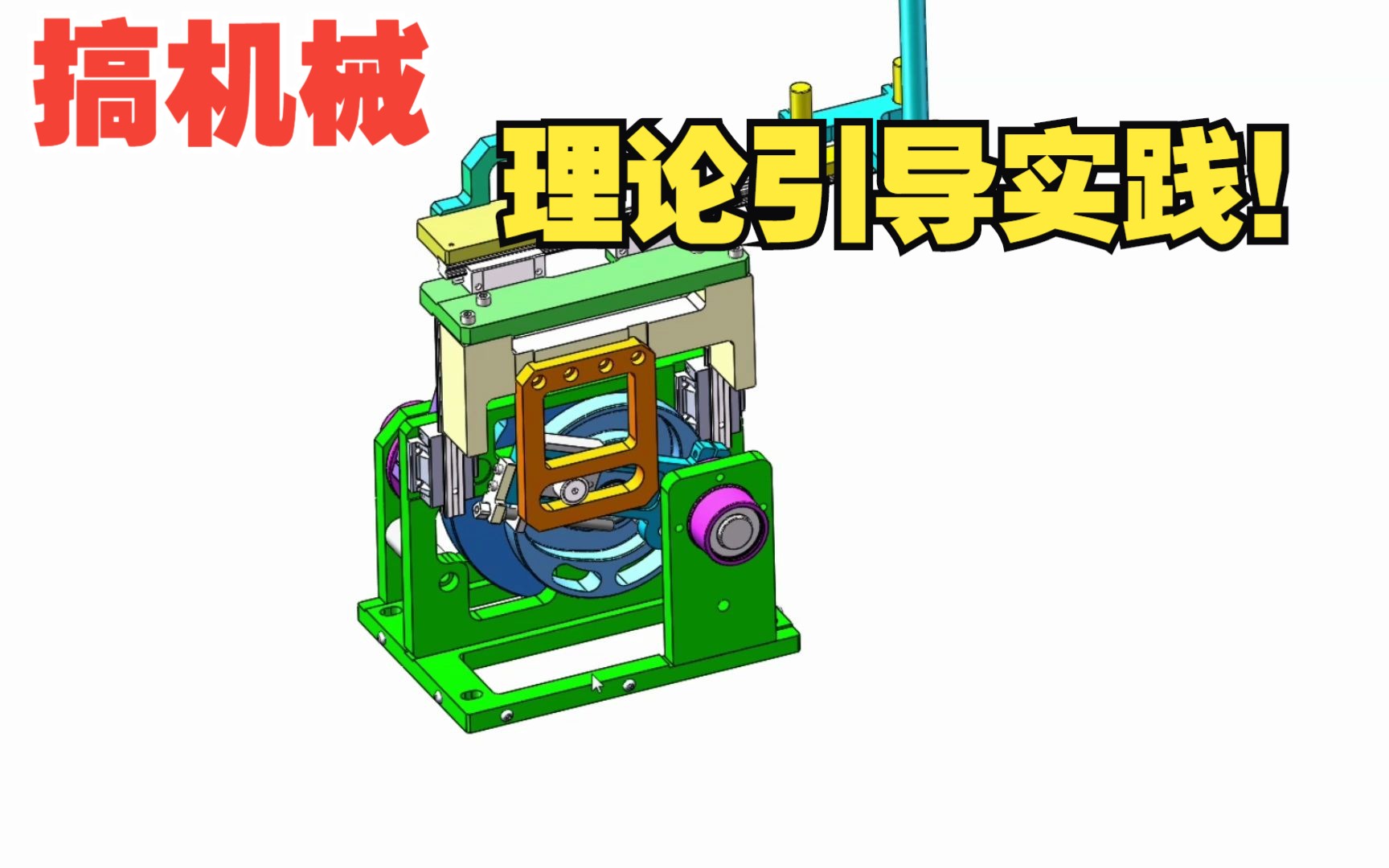 力学分析凸轮机构,优化传动布局哔哩哔哩bilibili