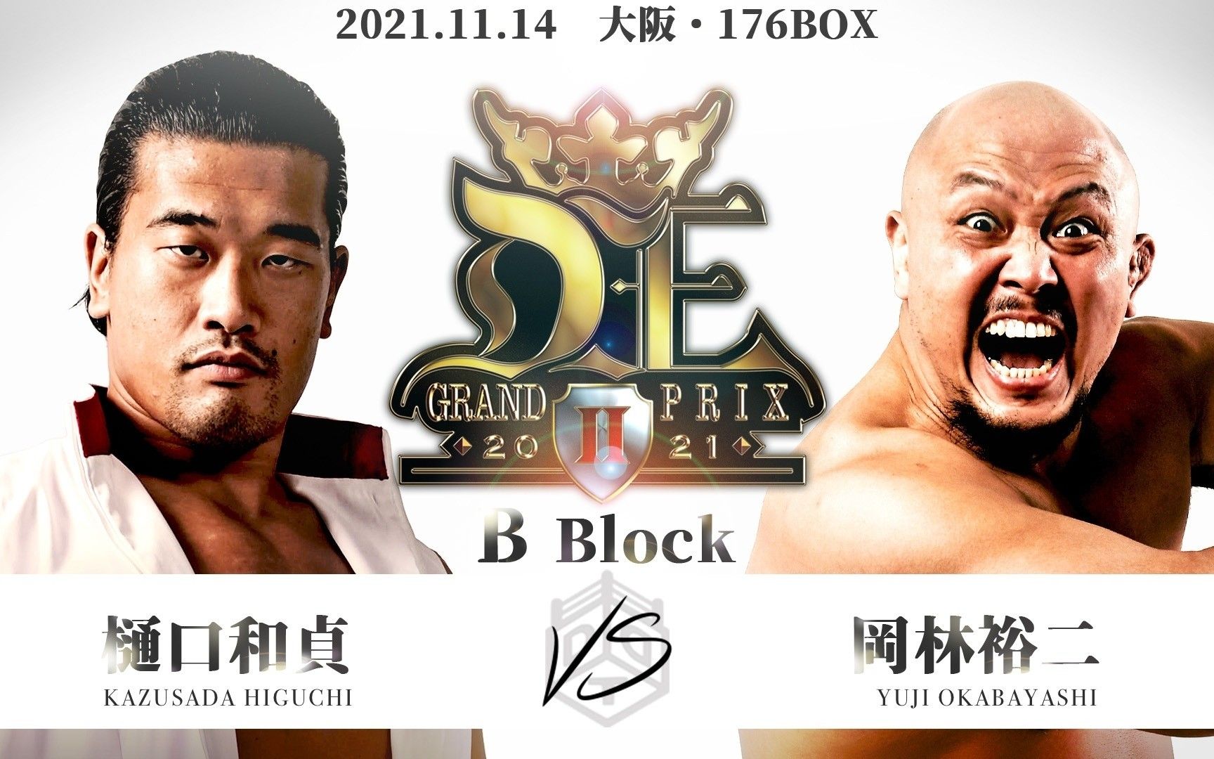 [图]DDT #D王GP2021 D王 GRAND PRIX 2021 II in Osaka 2021.11.14 樋口和貞 vs. 岡林裕二