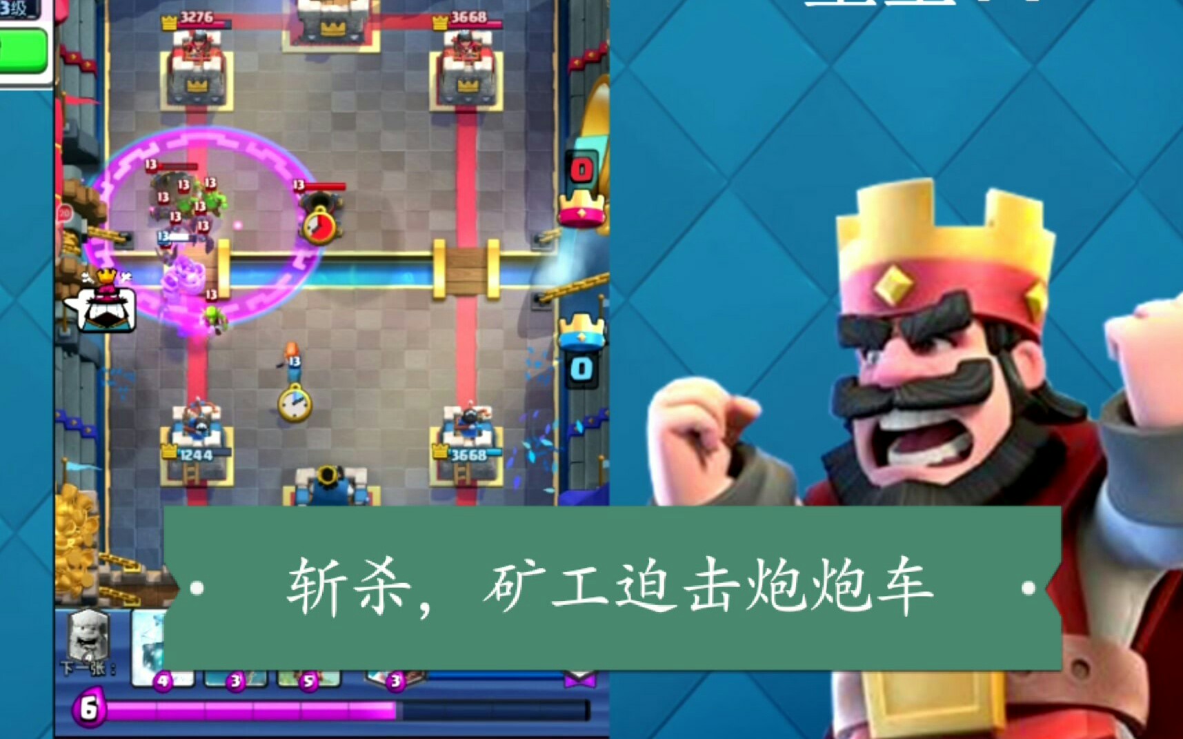 皇室战争斩杀矿工迫击炮炮车