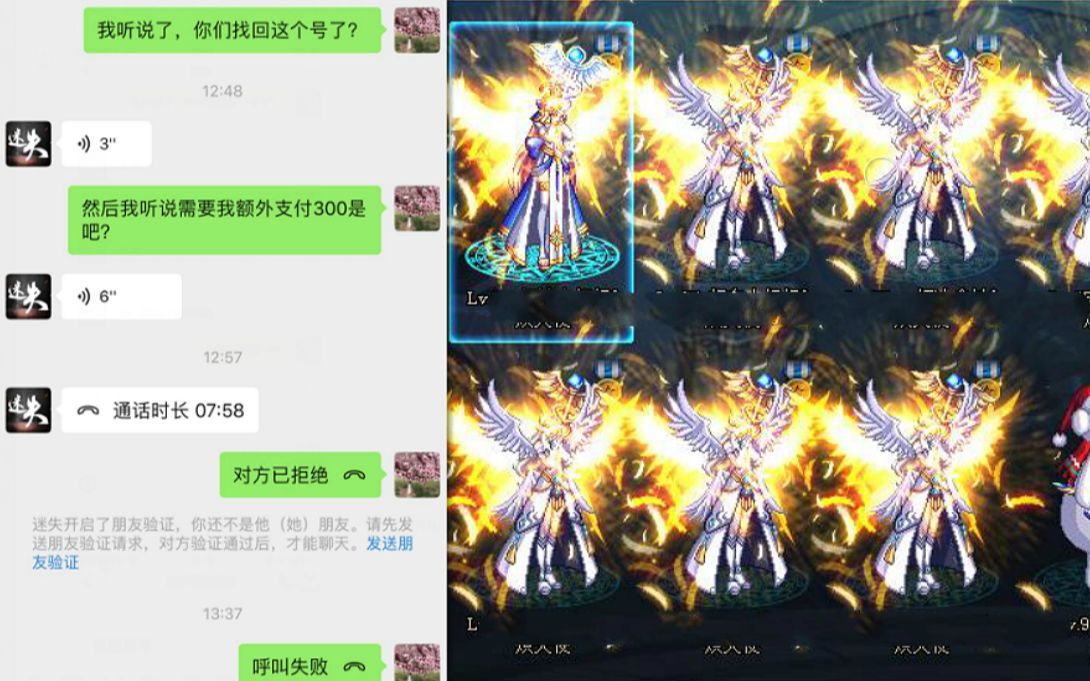 买DNF号被找回 售后霸王条款你们能接受吗?哔哩哔哩bilibili