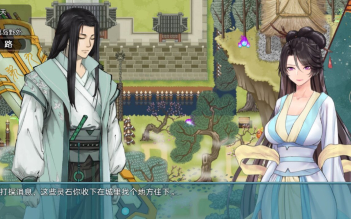 【绯月仙行录 V0.476 】国产RPG 官方中文VIP步兵版