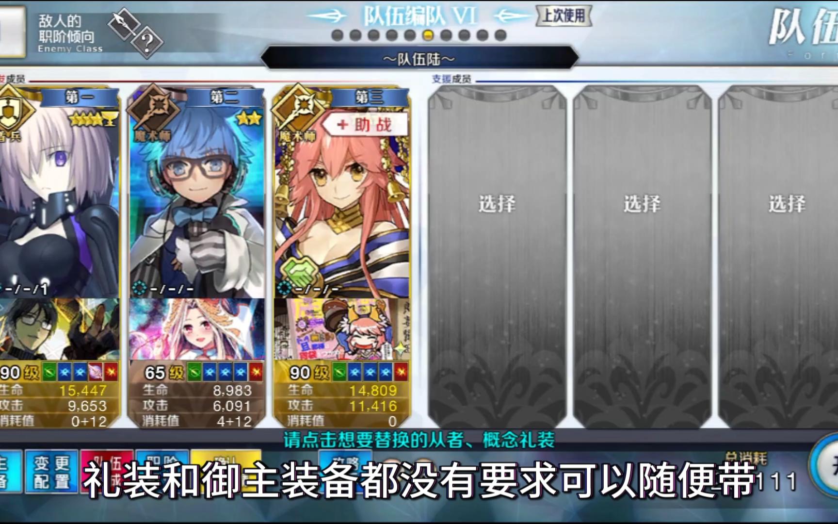 【FGO】风云伊莉雅城高难最平民打法手机游戏热门视频