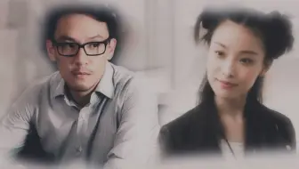 【张震×倪妮】《冰心明》（宸汐cp现代衍生）