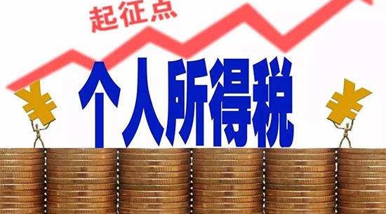 个人所得税二审通过,5000元起征点没变,赡养老人税前扣除哔哩哔哩bilibili