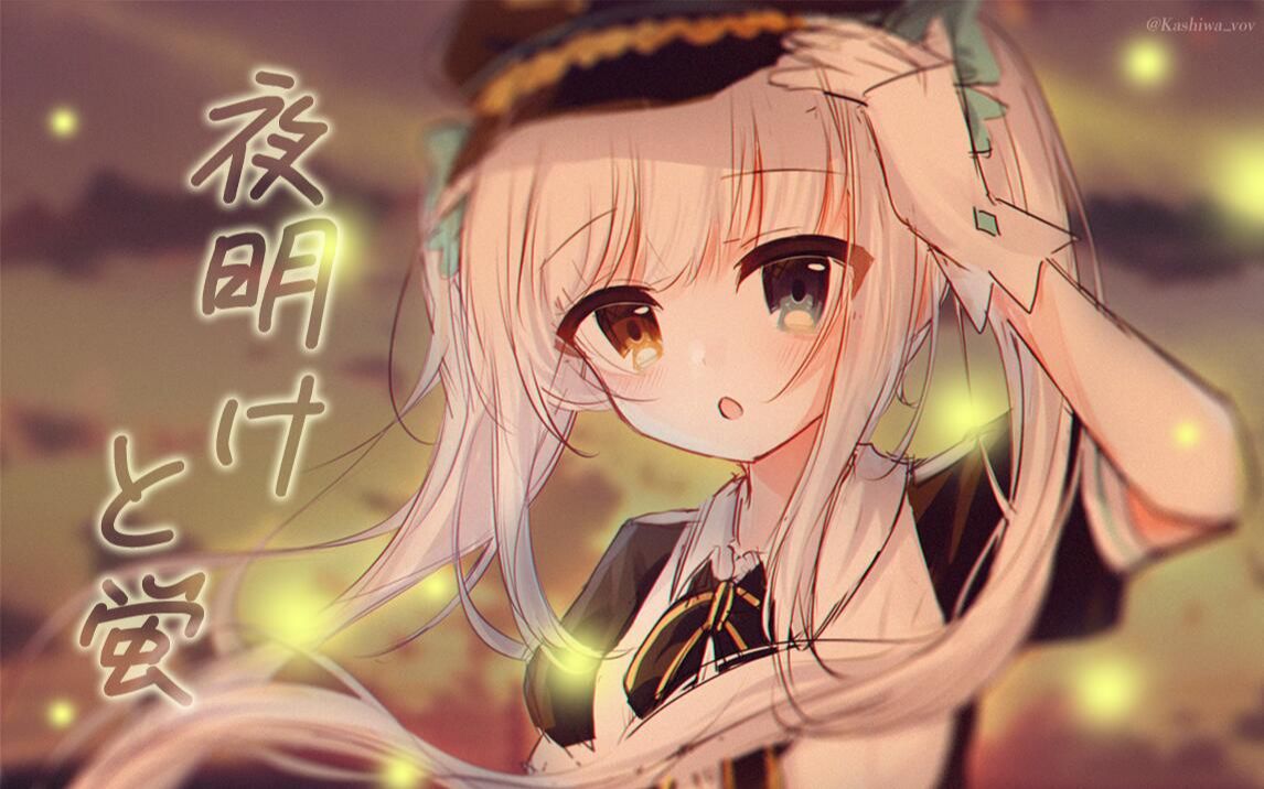 神楽めあ黎明与萤火夜明けと蛍b站三周年纪念神乐mea