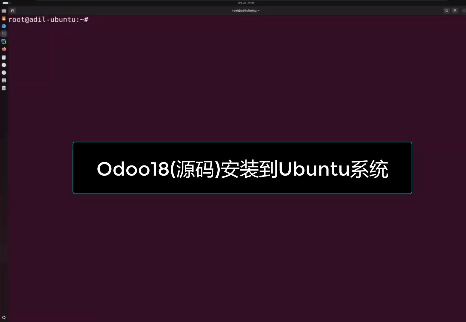 Odoo18安装到ubuntu系统哔哩哔哩bilibili