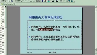 网络系统建设、管理与维护