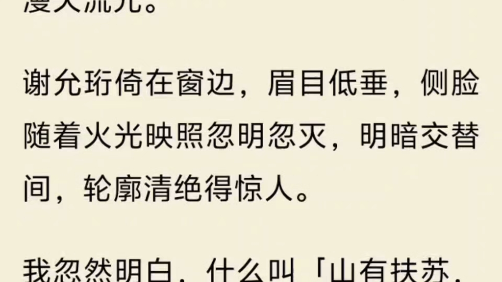 (全文)偶然搭救进京赶考的落魄书生. 临别时依依不舍,我赠他香囊定:「待公子高中,莫要将我忘了.」 他一步三回头地去了. 金銮殿上,皇帝为今科...