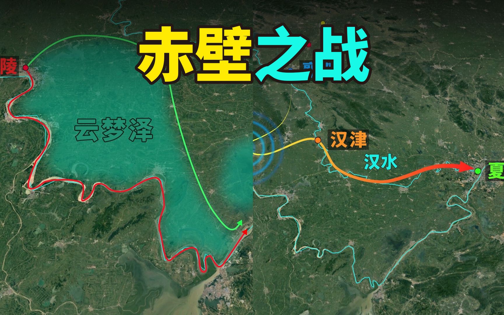 赤壁之战的真相是什么?真的有那一场东风?重回赤壁战场哔哩哔哩bilibili